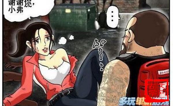 同流合污