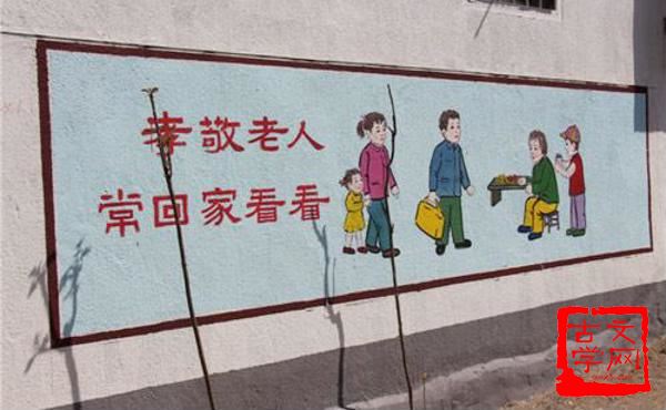 移风易俗