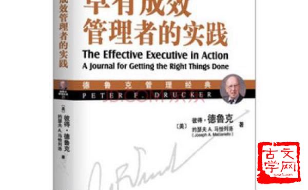 卓有成效