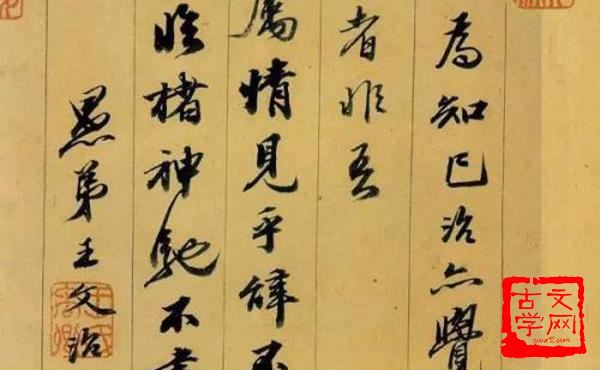 矜名嫉能