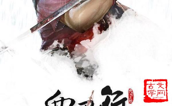 魂飞魄荡