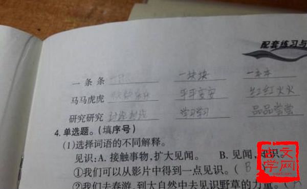窄门窄户