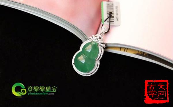 翠绕珠围