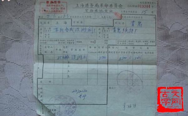 应天承运