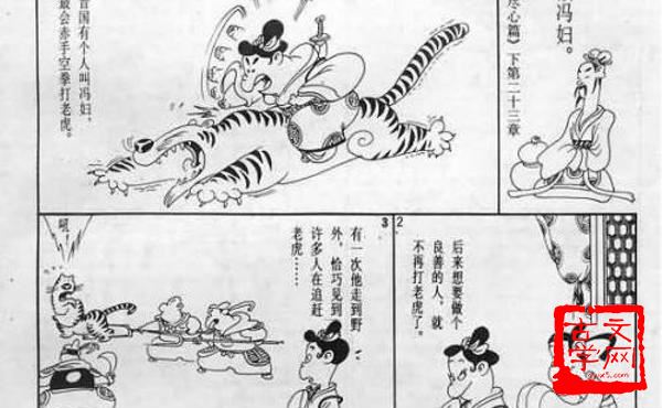 重作冯妇