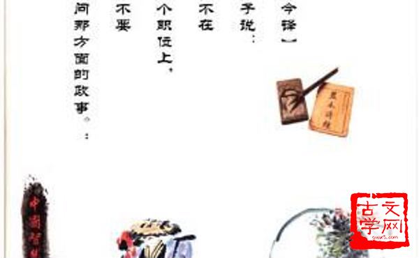 什么什么什么子成语大全四个字_猜四个字成语图片大全(2)