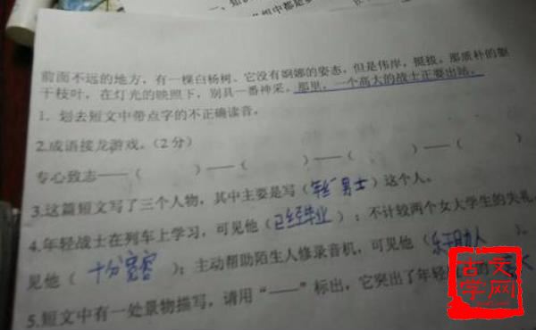志满意得