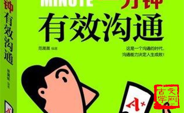 言多伤幸