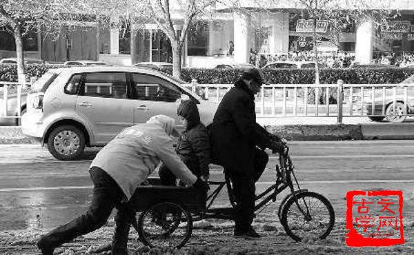 助人为乐