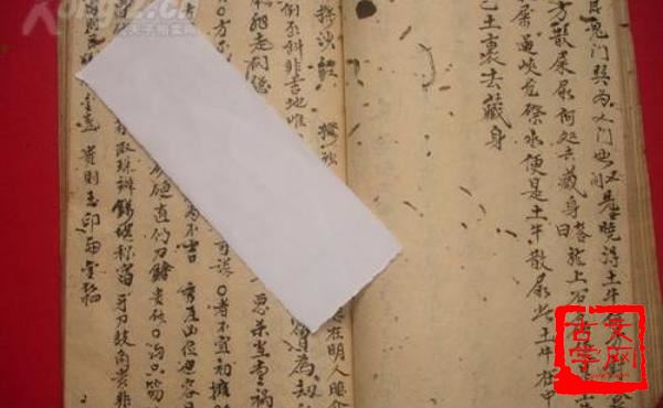 元经秘旨