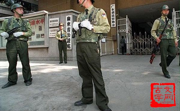 戒备森严