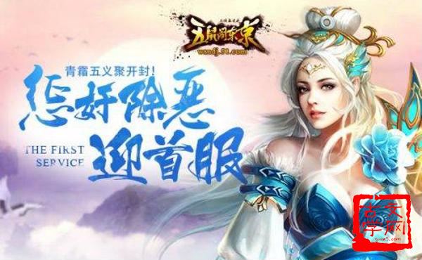 进善惩奸