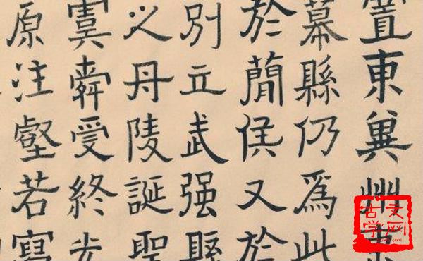 进善黜恶