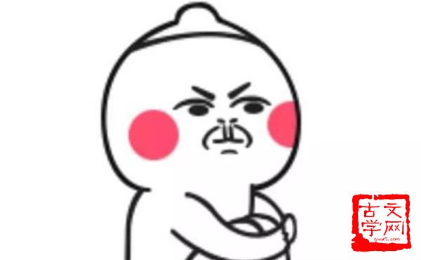 言而无信
