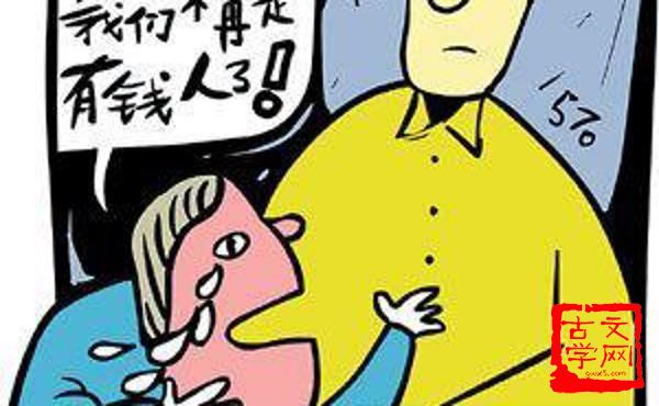 衣来伸手，饭来张口