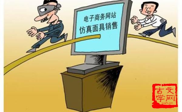 助纣为虐