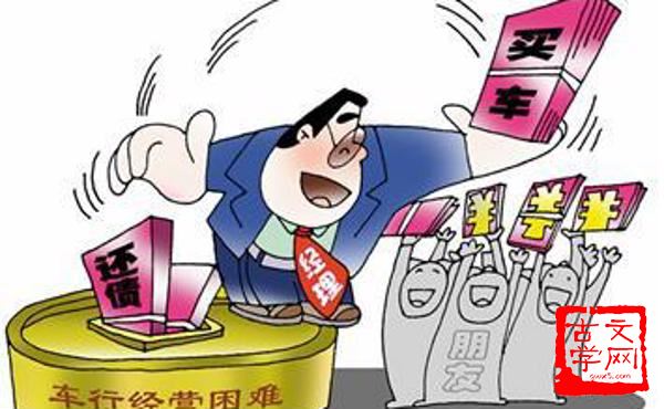 进善退恶
