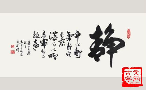 静观默察