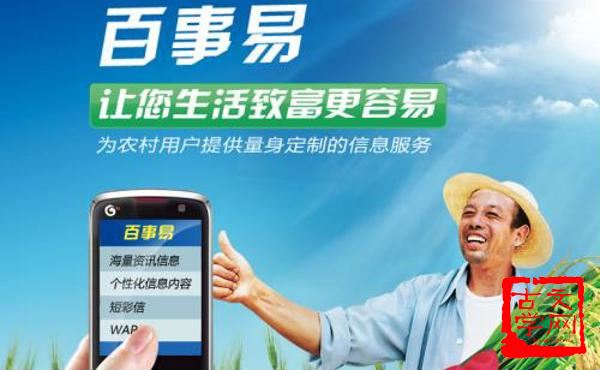 通工易事