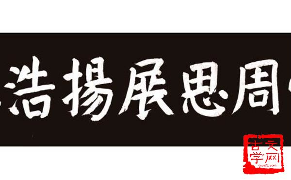 孔情周思