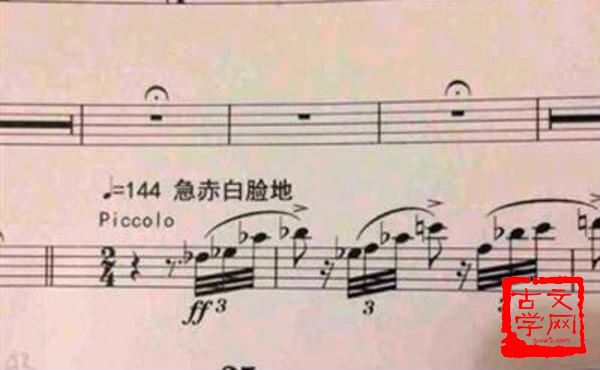 急赤白脸