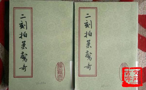 拍案惊奇