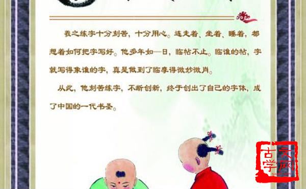 勤学苦练