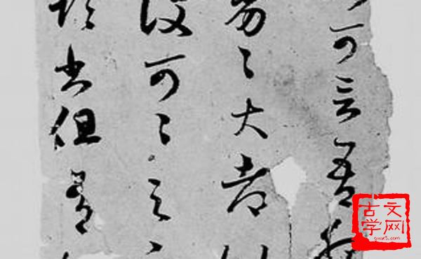唐临晋帖