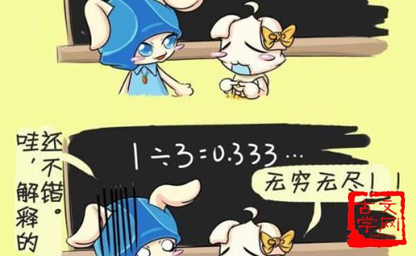 无尽无穷