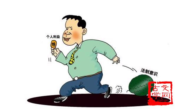因小失大