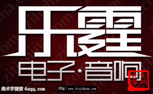 余响绕梁