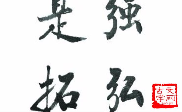 匡时济世
