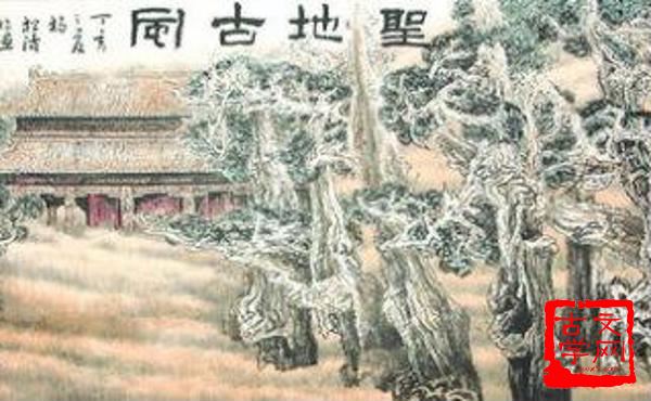 移天徙日