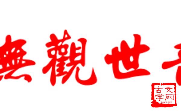 詹言曲说