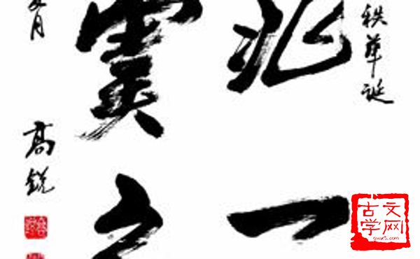 唐虞之治