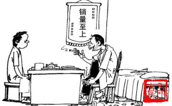 因循守旧