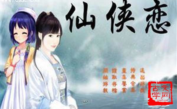 因缘为市