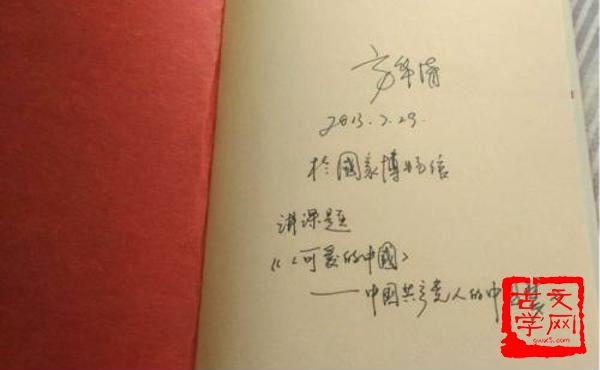 引以为荣