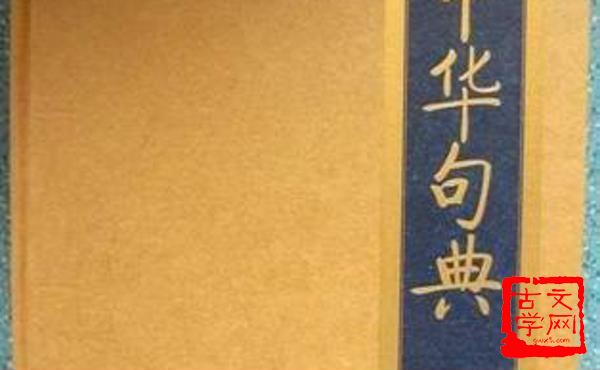 语简意赅